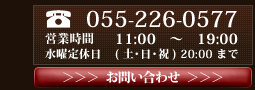 電話でお問い合せ
