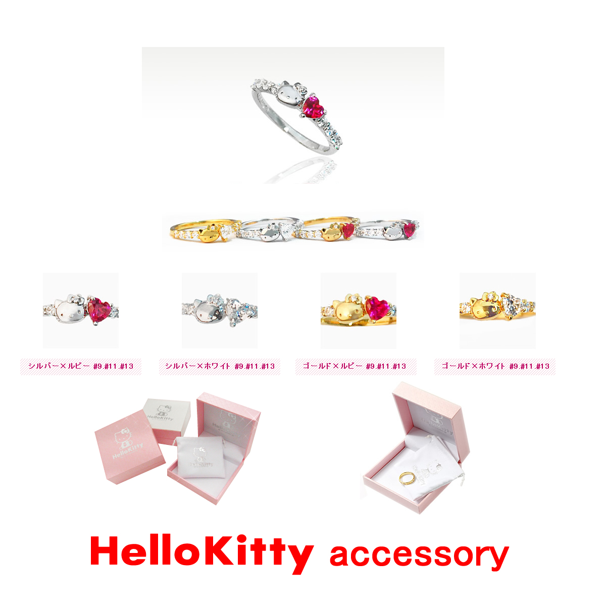 非公開: HELLO KITTY The HEART cocktail ring【KT716】