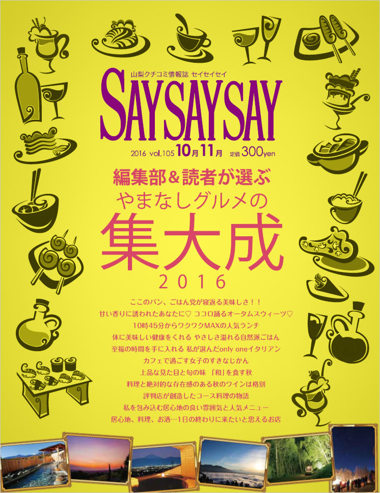 saysaysay-v105