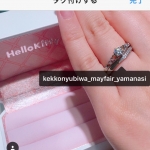 MAYFAIRｘInstagram 投稿でイニシャルストラッププレゼント