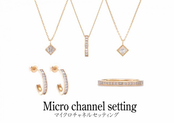 Micro channel setting(マイクロチャネルセッティング)