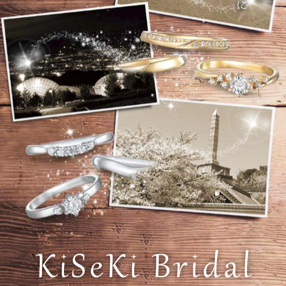 新ブランド「KiSeKi Bridal（キセキブライダル）」導入のお知らせ
