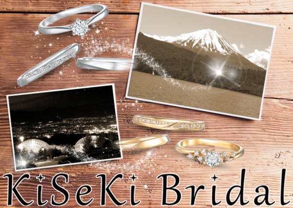 KiSeKi Bridal（山梨県）