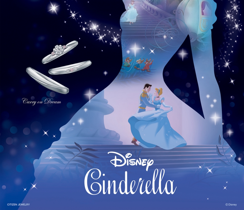 Disney Cinderella (ディズニーシンデレラ) リングデザインリニューアルのお知らせ