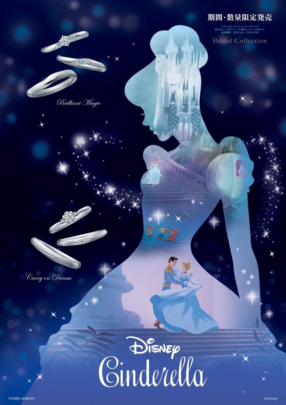 Disney Cinderella ディズニーシンデレラ リングデザインリニューアル Mayfair