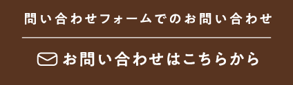 OEM問い合わせメール