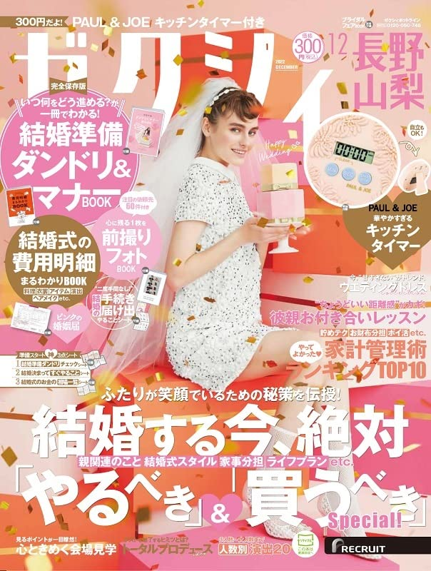 お祭りポシェット 58号 建て直し 