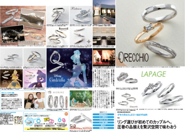 ゼクシィ長野・山梨版_2023年8月号