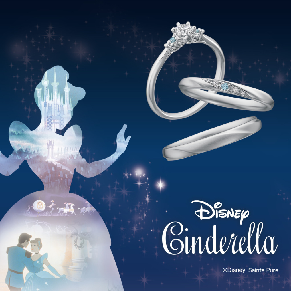 ‘’ディズニーシンデレラ‘’(Cinderella)リングデザインリニューアルのお知らせ