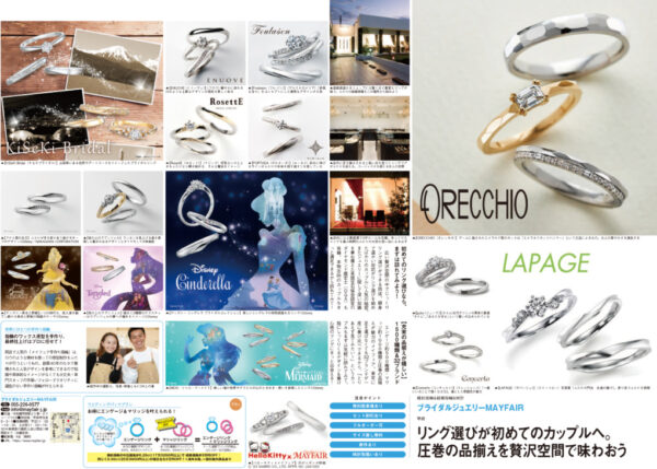 ゼクシィ長野・山梨版_2023年11月号