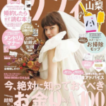 ゼクシィ2023年12月号に掲載されました。