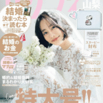 ゼクシィ2026年10月号に掲載されました。