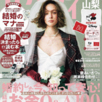 ゼクシィ2026年12月号に掲載されました。