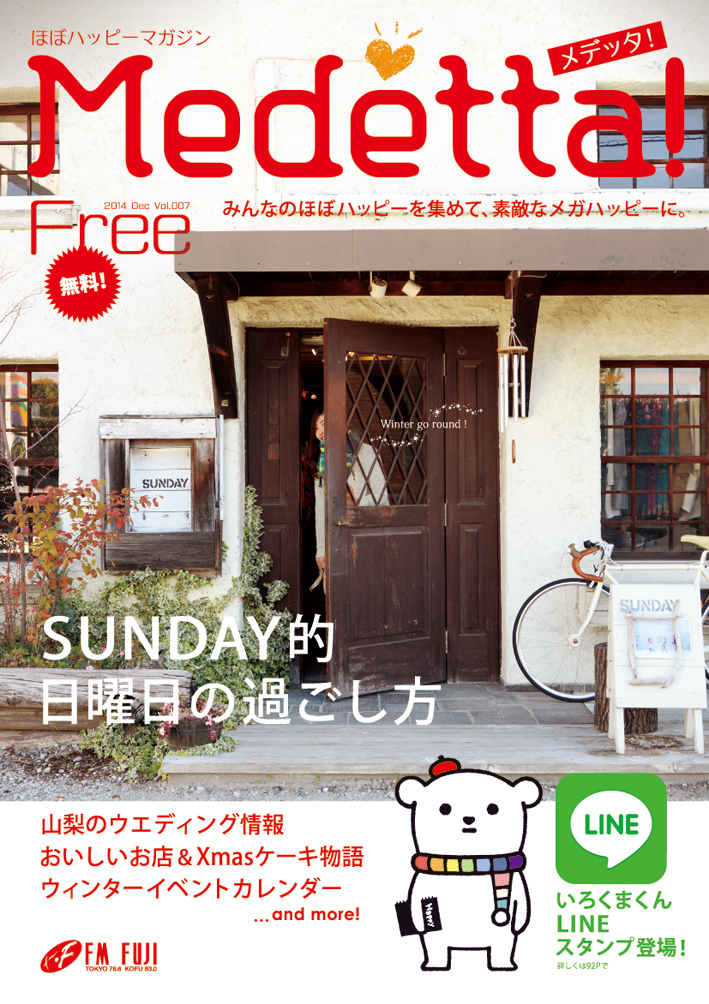 Medetta-007-hyo1hyo4-ol