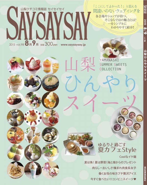 saysaysay-v98